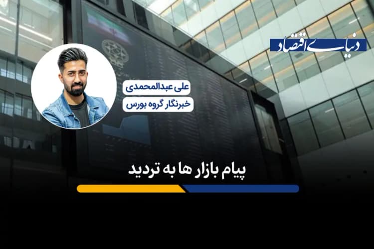 ترند