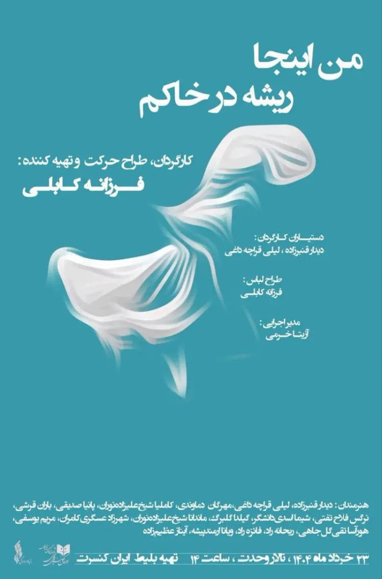 چرا تلویزیون سخنرانی حجت‌الاسلام مسعود عالی را قطع کرد؟