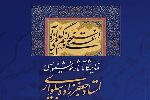 ترند