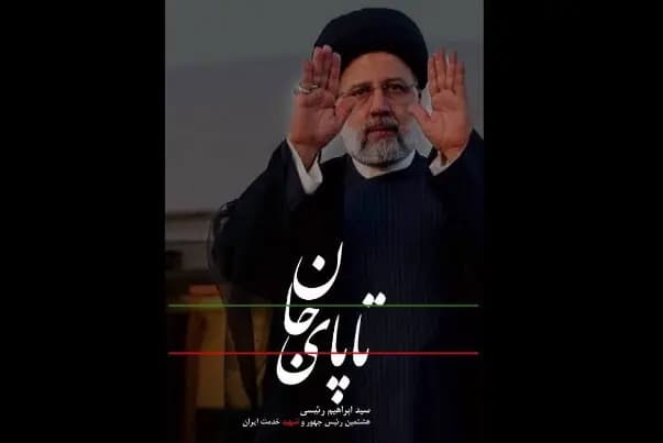 ترند