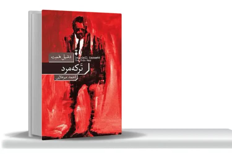 ترند