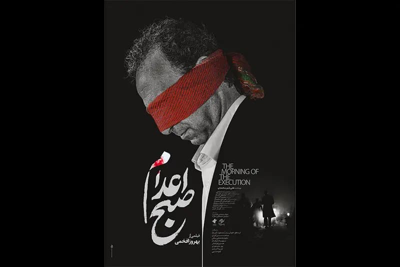 ترند