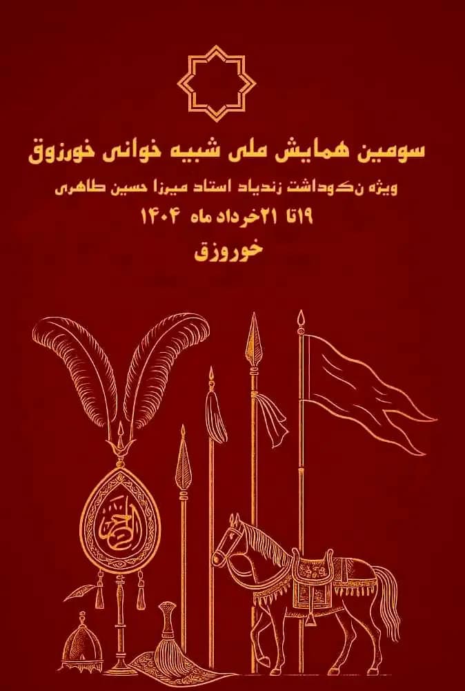 ظرفیت‌های تمدن‌ساز زیارت اربعین مغفول مانده است