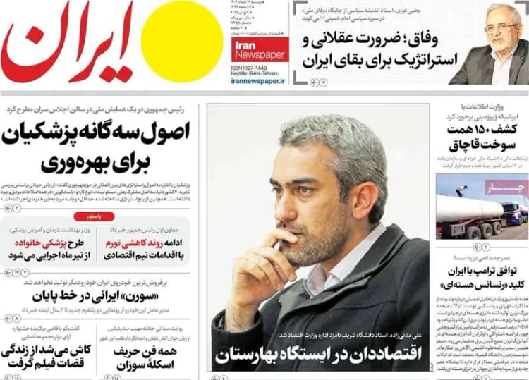 عکس پربازدید سلنا گومز با حال‌وهوای ایران!