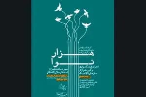 ترند
