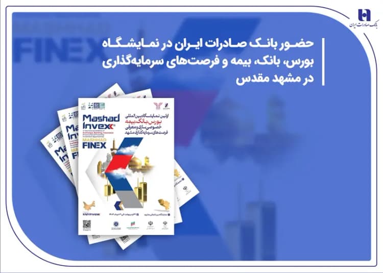 ترند