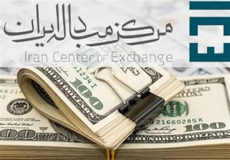 ترند