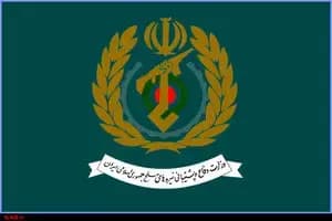 ترند