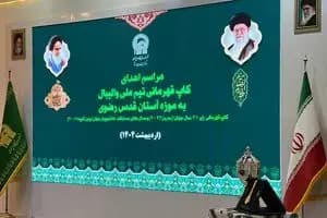 ترند