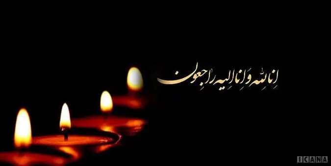 ترند
