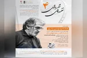 کشف کتیبه ای ساسانی در نکوهش «مهر دروجی» (پیمان شکنی) در مرودشت فارس
