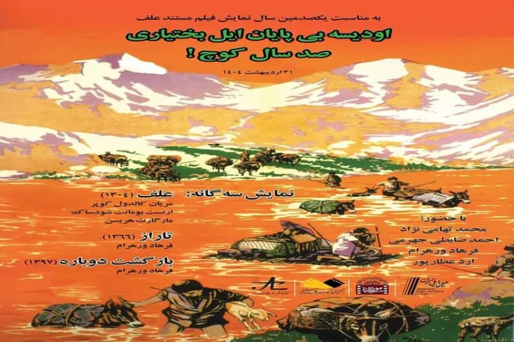 ترند