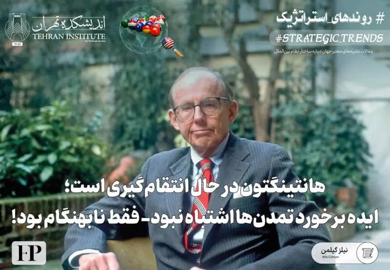 ترند