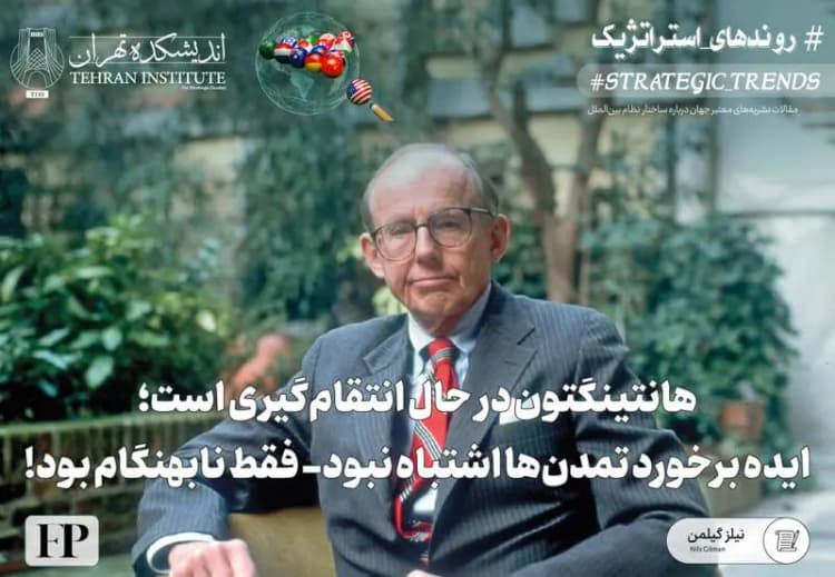 ترند