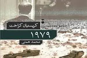 ترند