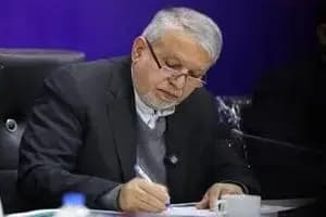 ترند