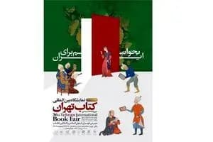 ترند