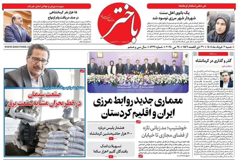 ترند