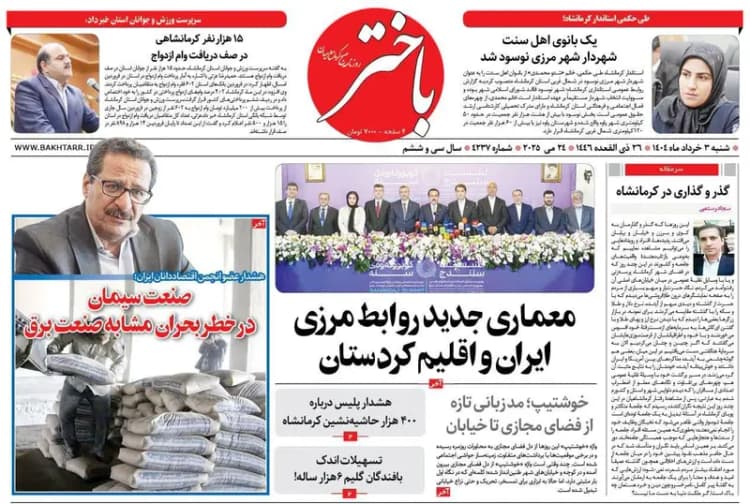ترند