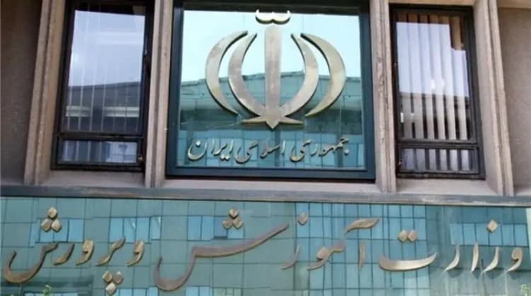 ترند