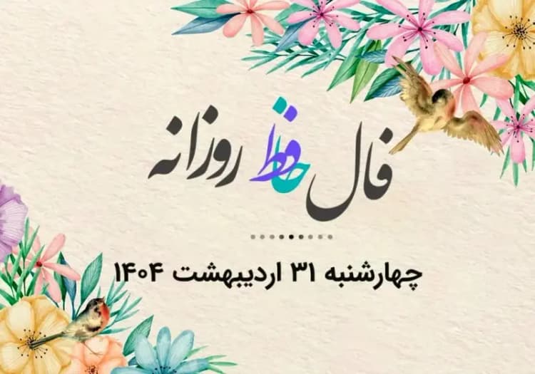 ترند