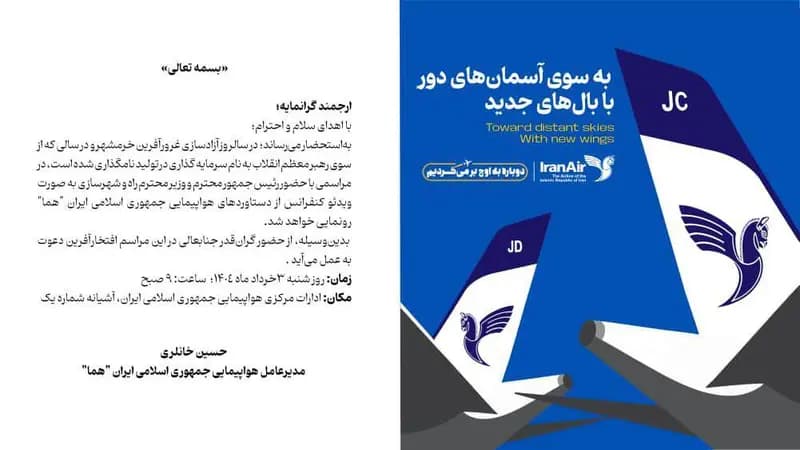 ترند