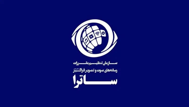 ترند