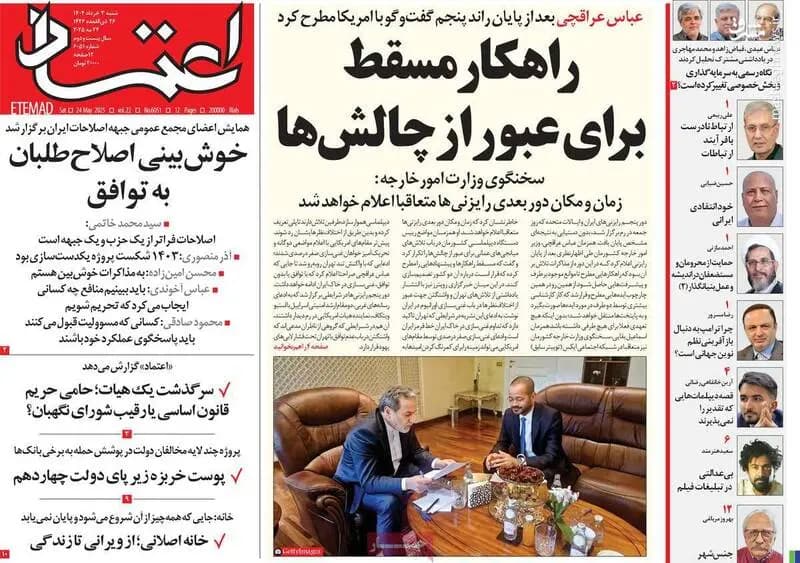 ترند
