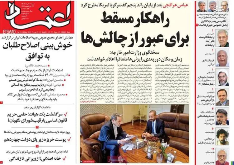 ترند