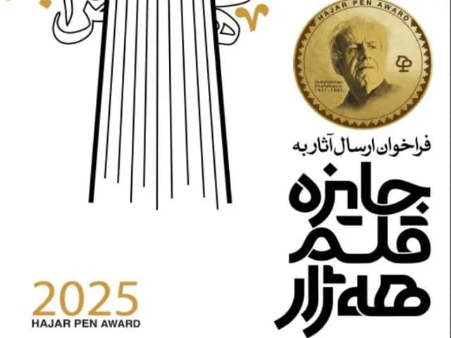 ترند