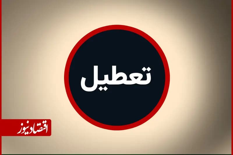 ترند