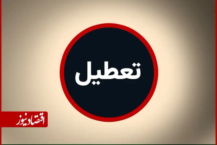 ترند