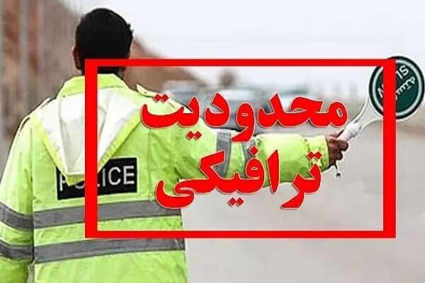 ترند