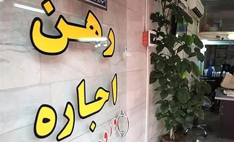 فروکش شتاب رشد اجاره‌‌‌بها