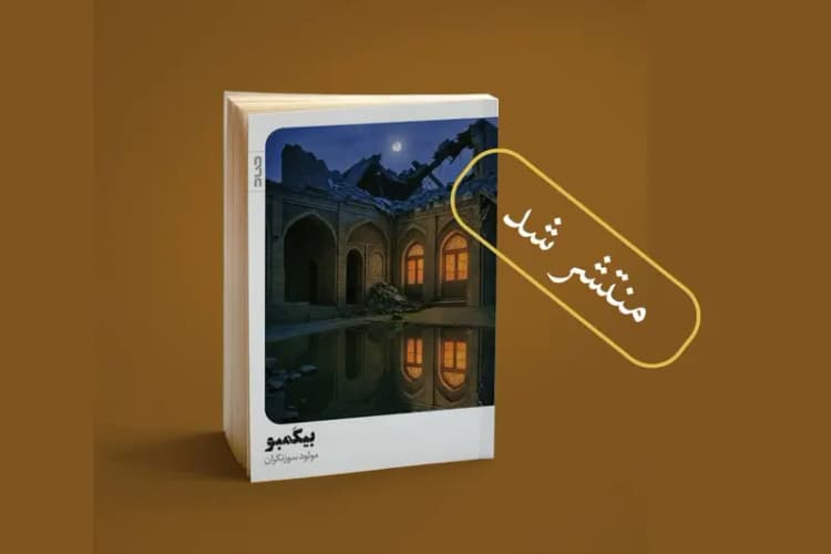 ترند