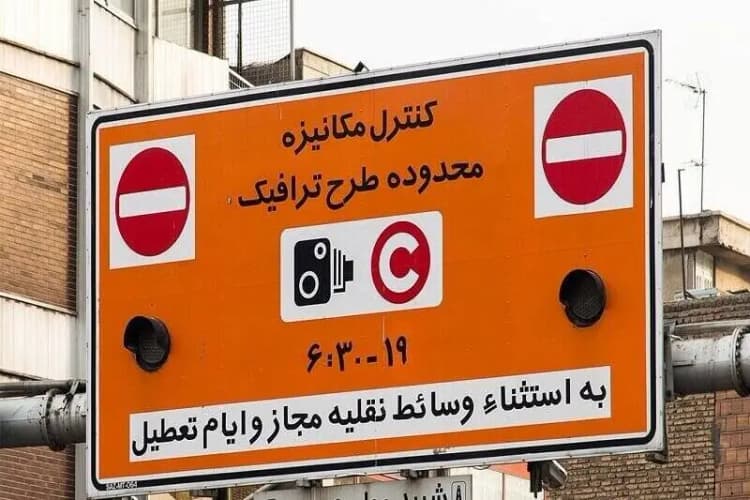 از این تاریخ هوا در تهران گرم می‌شود
