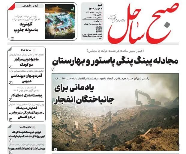 ترند