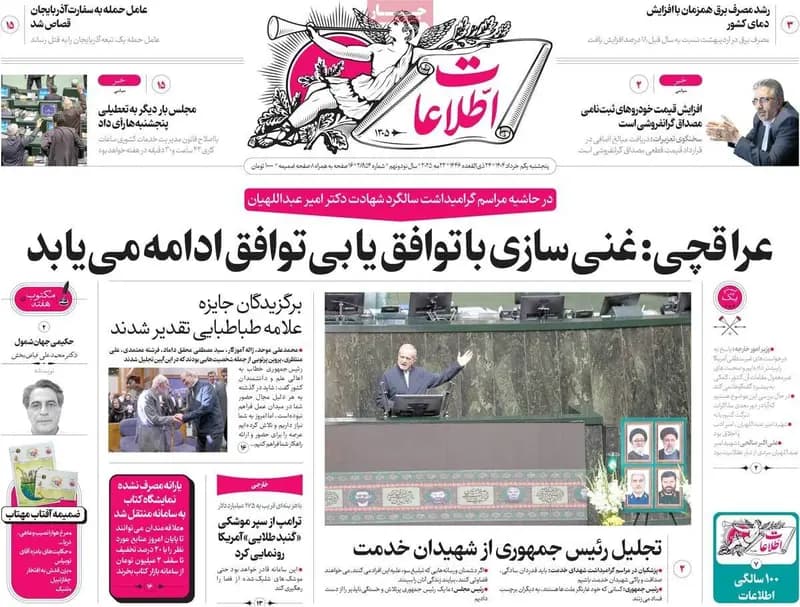ترند