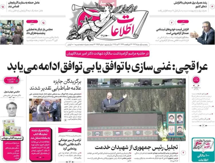 ترند