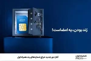 قیمت خودرو‌های ایران خودرو امروز جمعه ۹ خرداد ۱۴۰۴ + جدول