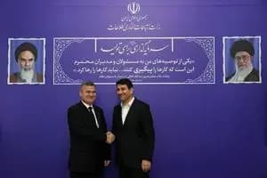 ترند