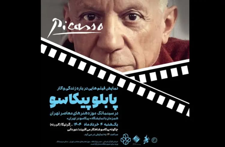 ترند