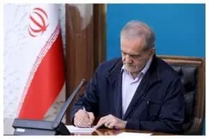 ترند