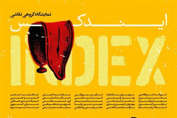 ترند