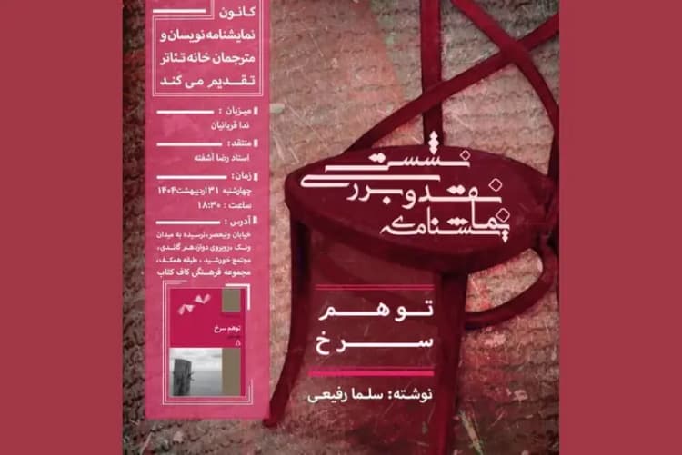 ترند