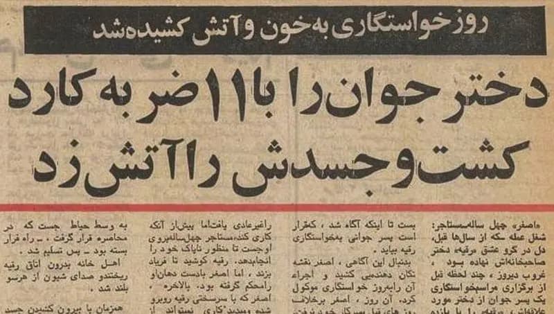 ترند