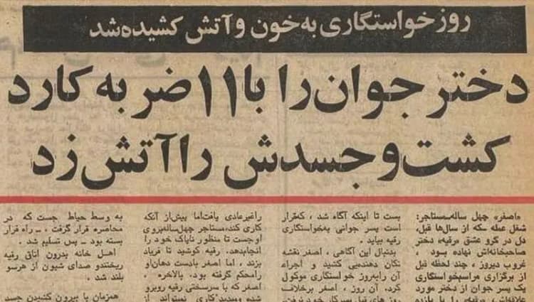 ترند