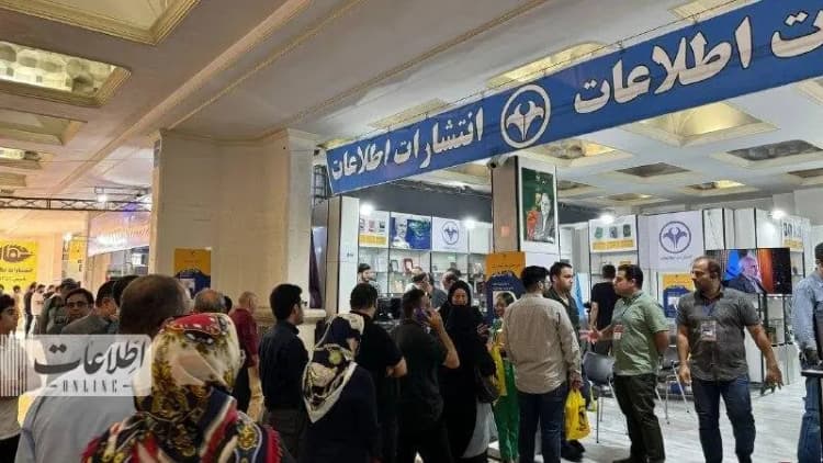 ترند