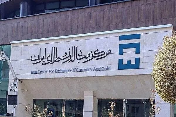 ترند