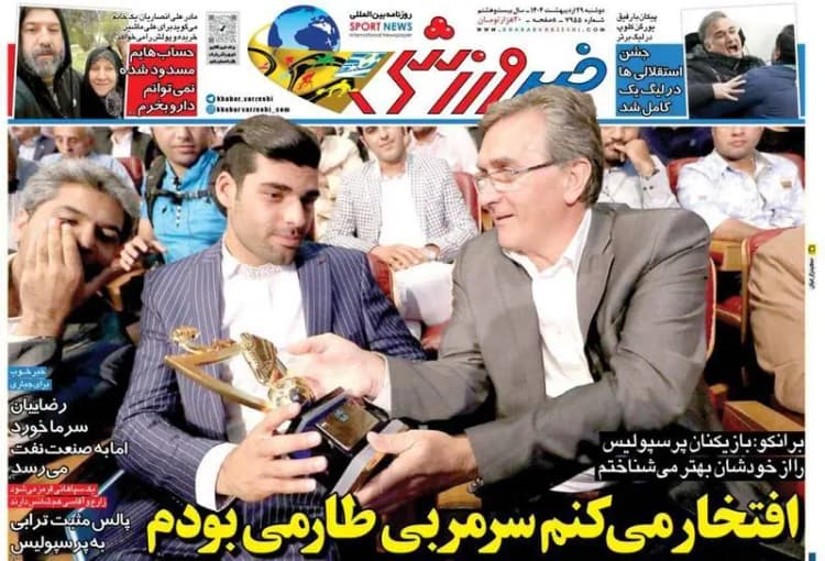 ترند